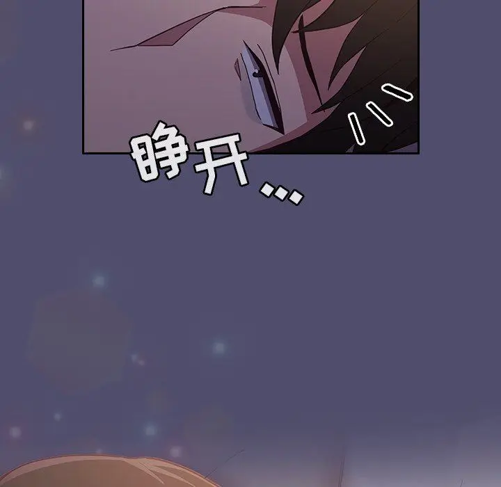 漫画《不请自来的未婚妻》第19话第147张图