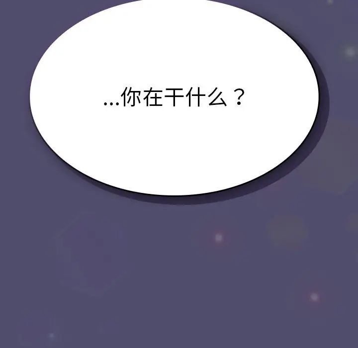 漫画《不请自来的未婚妻》第19话第150张图