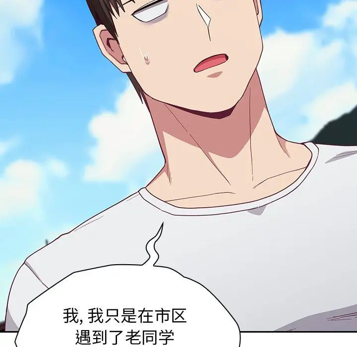 漫画《不请自来的未婚妻》第19话第19张图