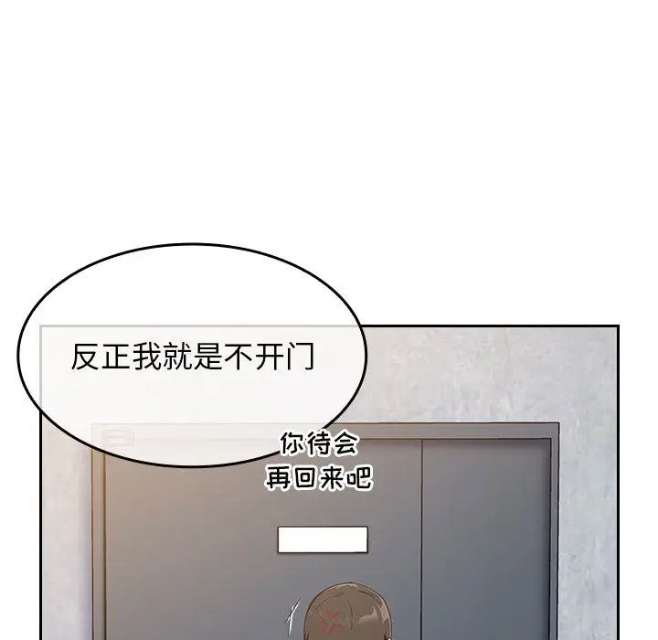 漫画《不请自来的未婚妻》第19话第22张图