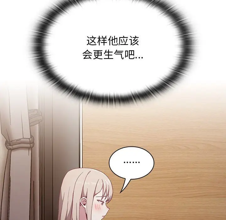 漫画《不请自来的未婚妻》第19话第24张图