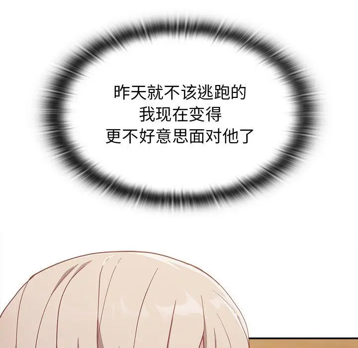漫画《不请自来的未婚妻》第19话第26张图