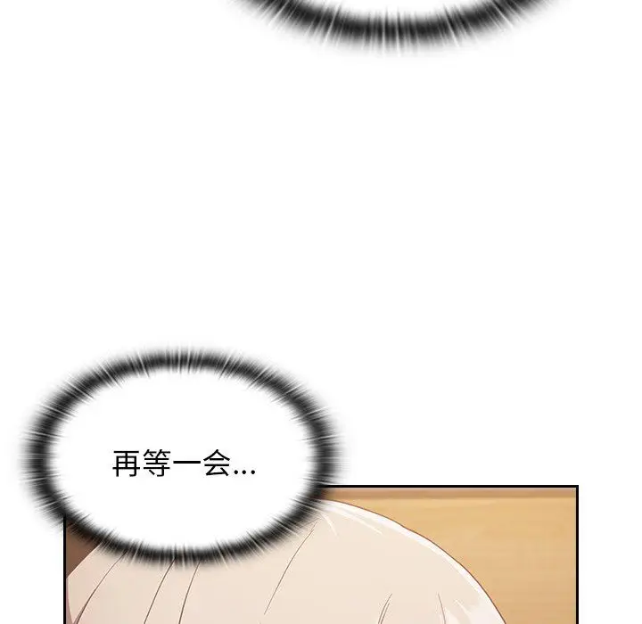 漫画《不请自来的未婚妻》第19话第29张图