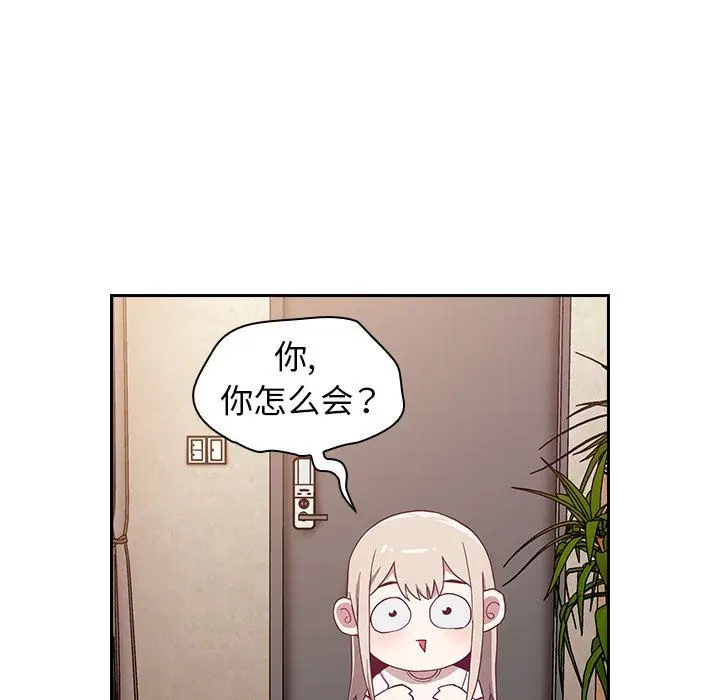 漫画《不请自来的未婚妻》第19话第35张图