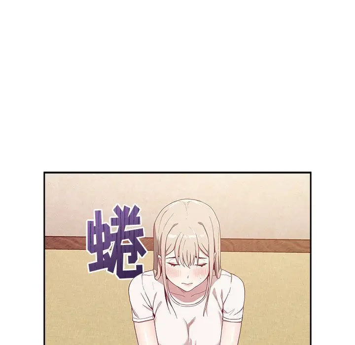 漫画《不请自来的未婚妻》第19话第42张图