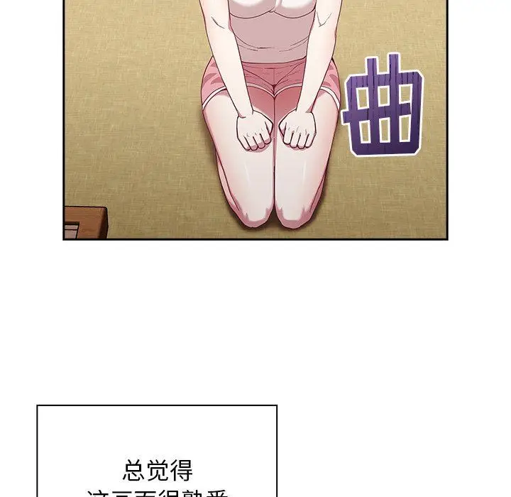 漫画《不请自来的未婚妻》第19话第43张图