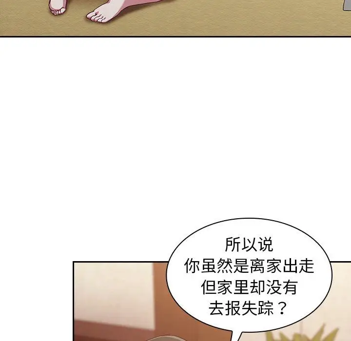漫画《不请自来的未婚妻》第19话第45张图