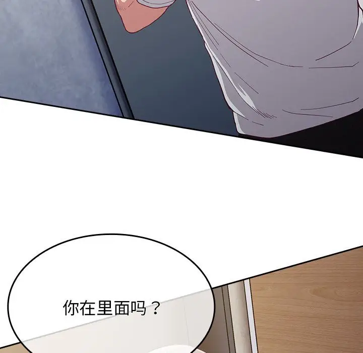漫画《不请自来的未婚妻》第19话第5张图