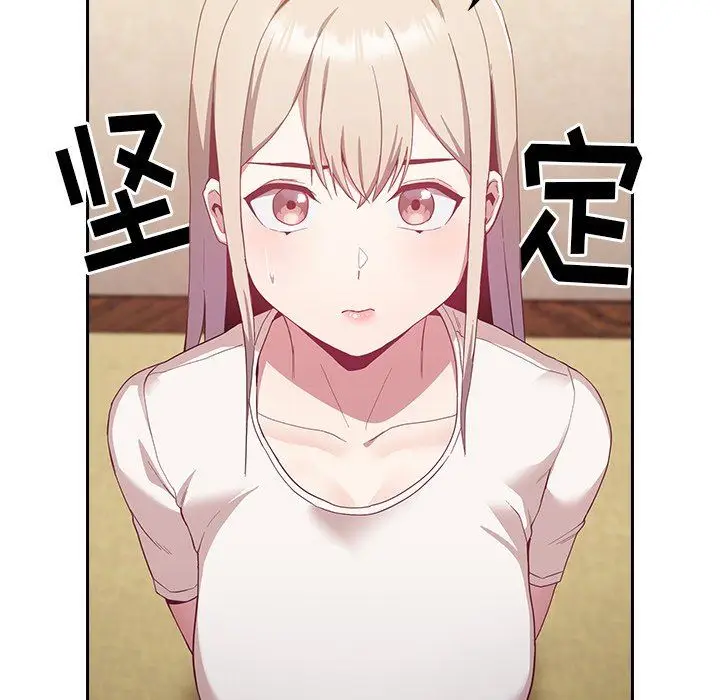 漫画《不请自来的未婚妻》第19话第52张图