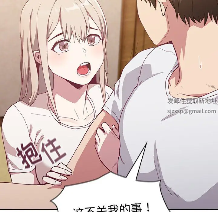 漫画《不请自来的未婚妻》第19话第60张图
