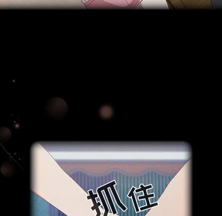漫画《不请自来的未婚妻》第19话第66张图