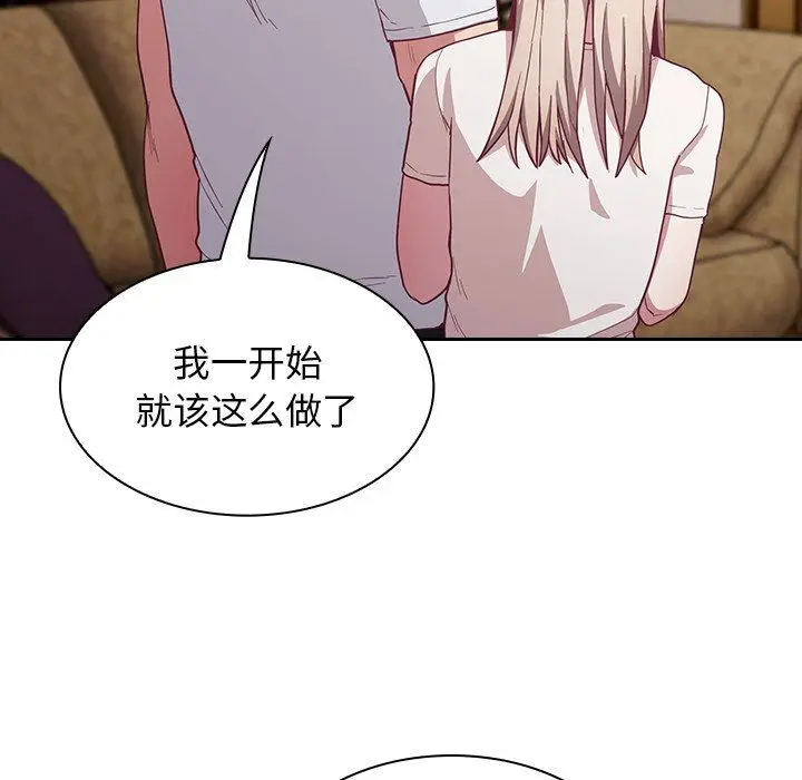 漫画《不请自来的未婚妻》第19话第75张图