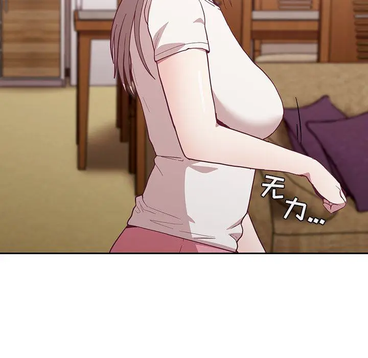 漫画《不请自来的未婚妻》第19话第79张图