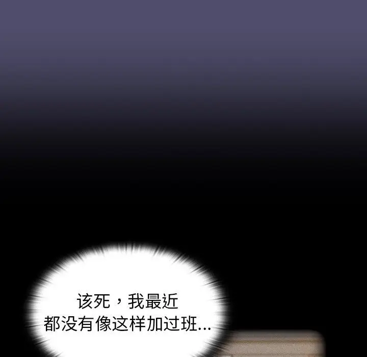 漫画《不请自来的未婚妻》第19话第89张图