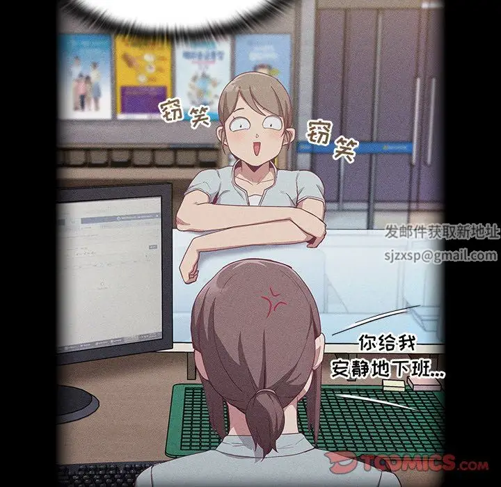 漫画《不请自来的未婚妻》第19话第90张图