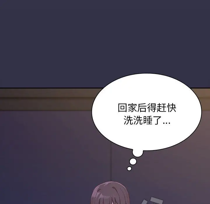 漫画《不请自来的未婚妻》第19话第95张图