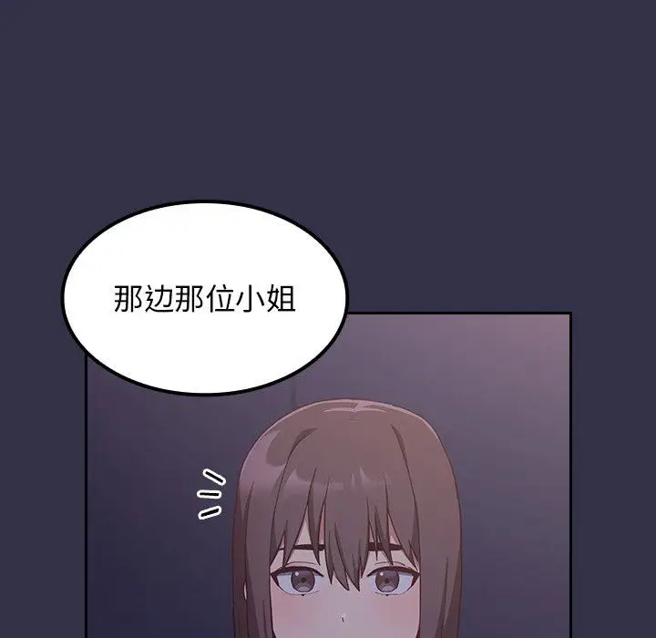 漫画《不请自来的未婚妻》第19话第97张图