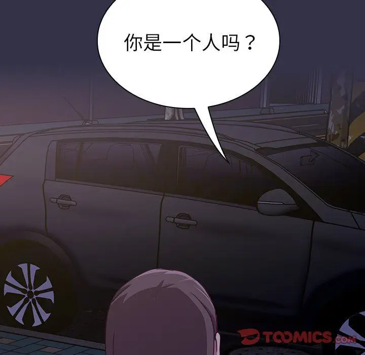 漫画《不请自来的未婚妻》第19话第99张图