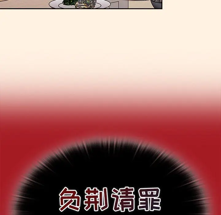 漫画《不请自来的未婚妻》第22话第107张图