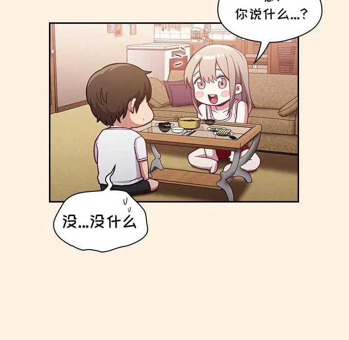漫画《不请自来的未婚妻》第22话第111张图