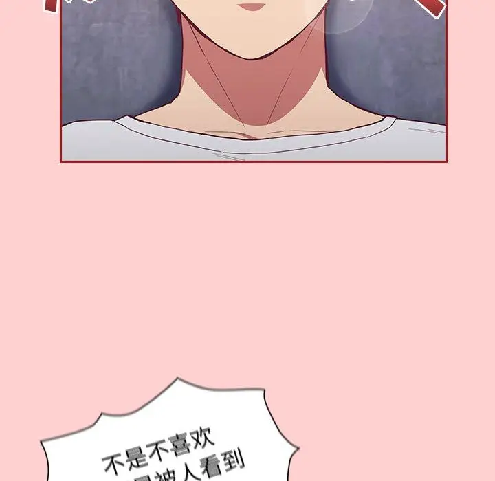 漫画《不请自来的未婚妻》第22话第12张图