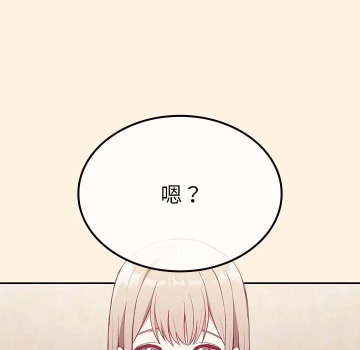 漫画《不请自来的未婚妻》第22话第122张图