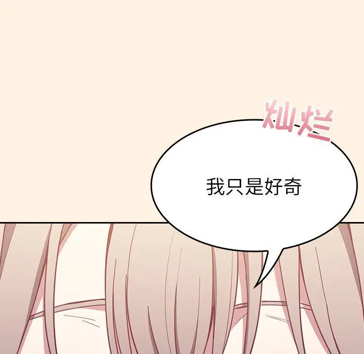 漫画《不请自来的未婚妻》第22话第124张图