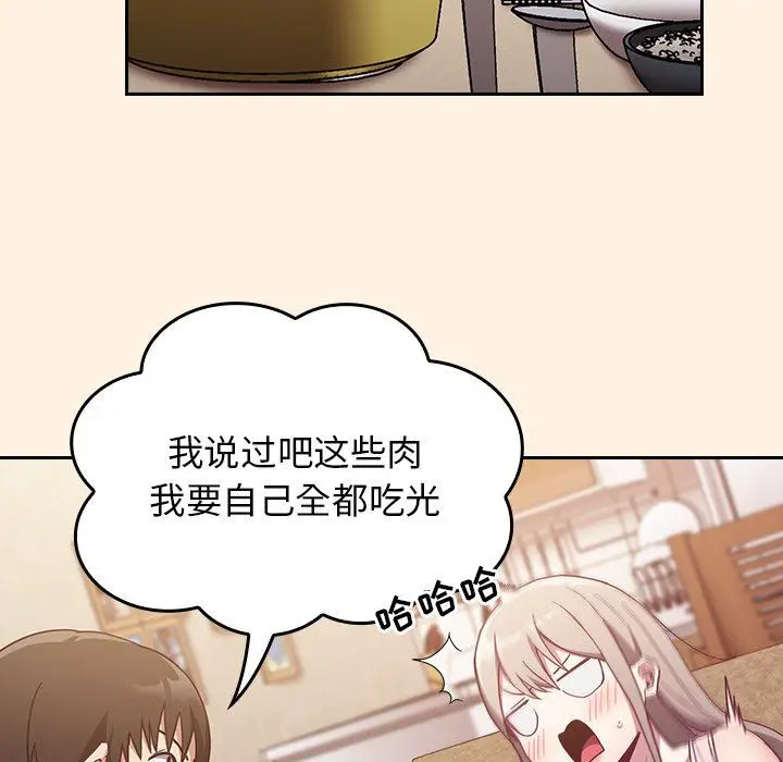 漫画《不请自来的未婚妻》第22话第128张图