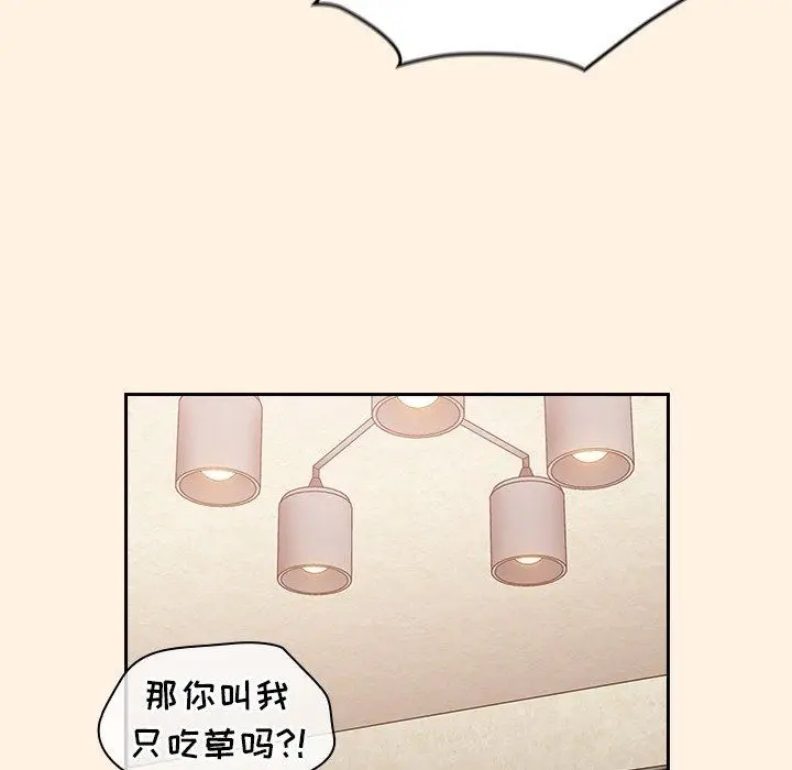 漫画《不请自来的未婚妻》第22话第130张图