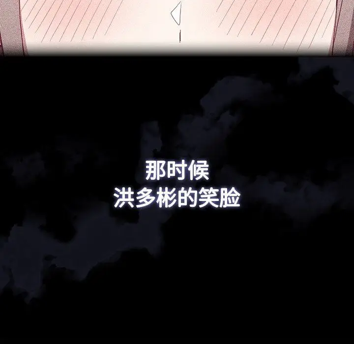 漫画《不请自来的未婚妻》第22话第133张图