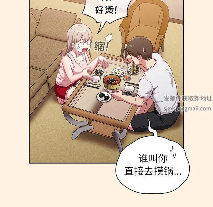 漫画《不请自来的未婚妻》第22话第135张图