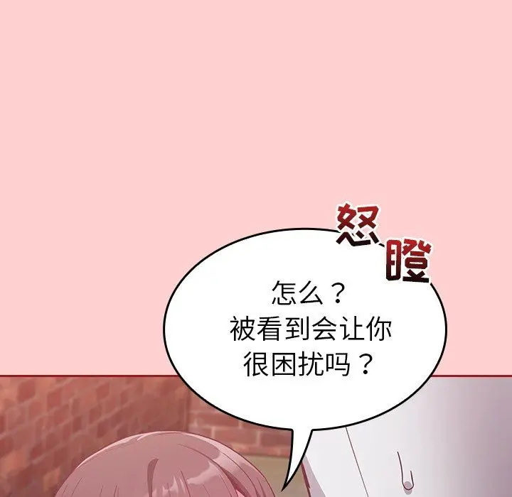 漫画《不请自来的未婚妻》第22话第14张图