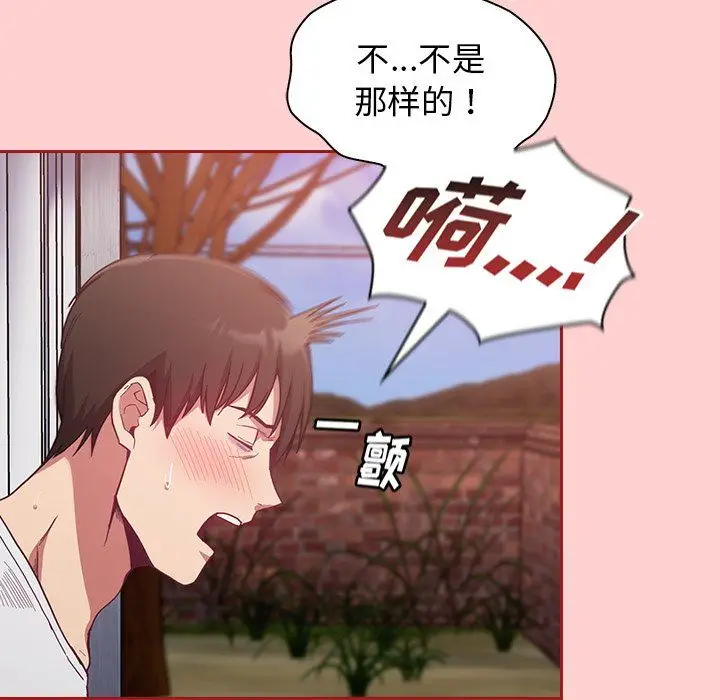 漫画《不请自来的未婚妻》第22话第17张图
