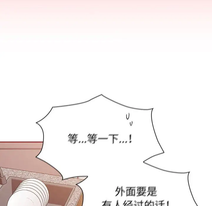 漫画《不请自来的未婚妻》第22话第21张图