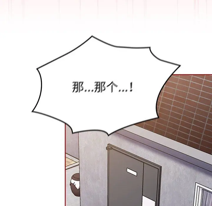 漫画《不请自来的未婚妻》第22话第26张图