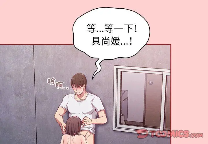 漫画《不请自来的未婚妻》第22话第3张图