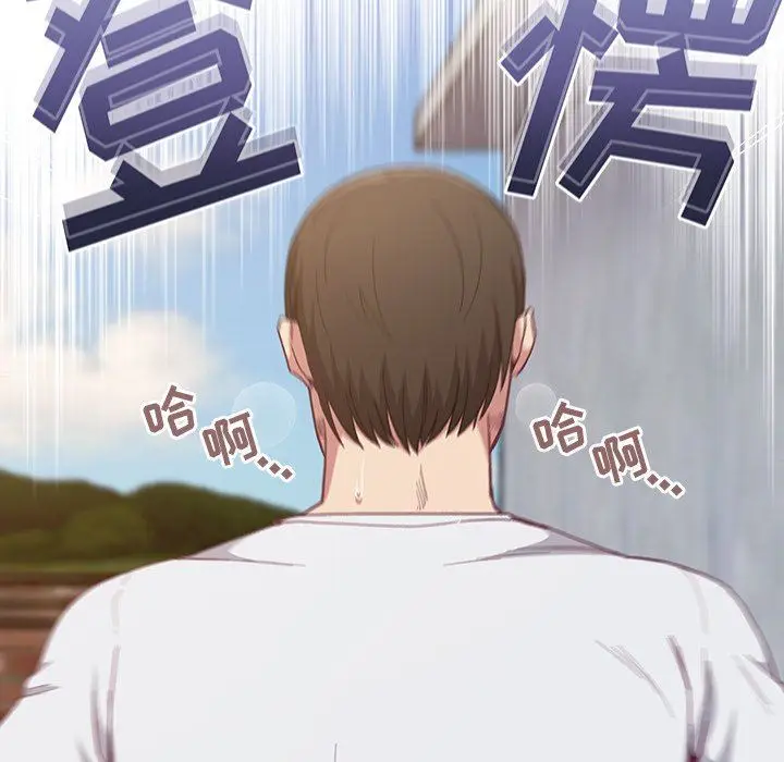 漫画《不请自来的未婚妻》第22话第42张图