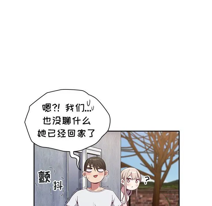 漫画《不请自来的未婚妻》第22话第48张图