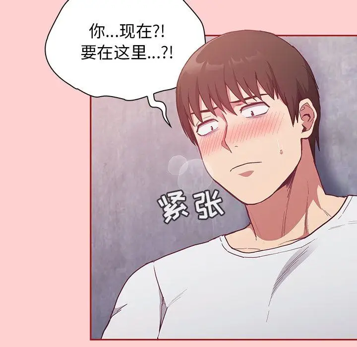 漫画《不请自来的未婚妻》第22话第5张图