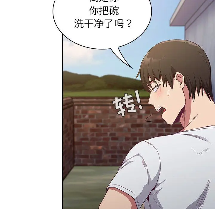 漫画《不请自来的未婚妻》第22话第50张图