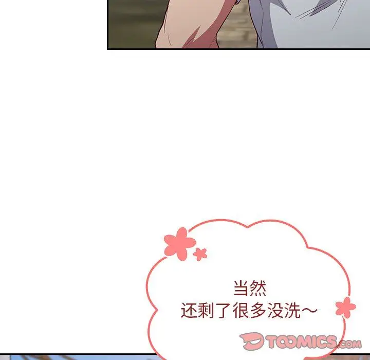 漫画《不请自来的未婚妻》第22话第51张图