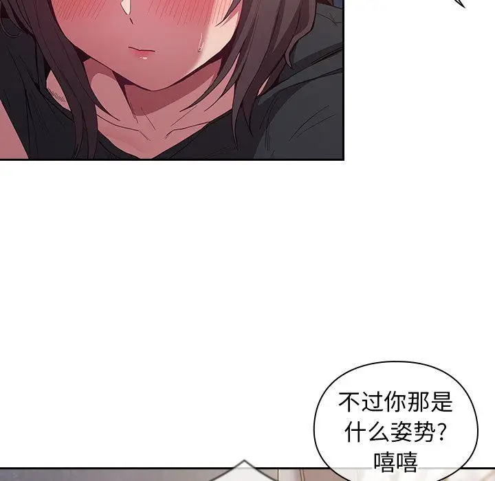 漫画《不请自来的未婚妻》第22话第55张图