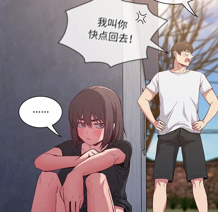漫画《不请自来的未婚妻》第22话第56张图