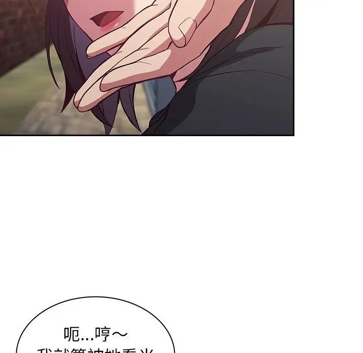 漫画《不请自来的未婚妻》第22话第60张图