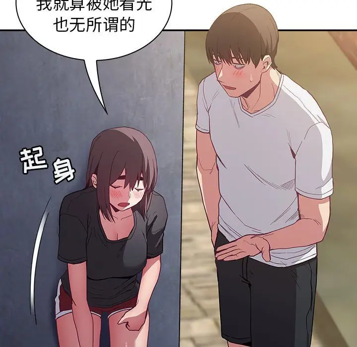 漫画《不请自来的未婚妻》第22话第61张图