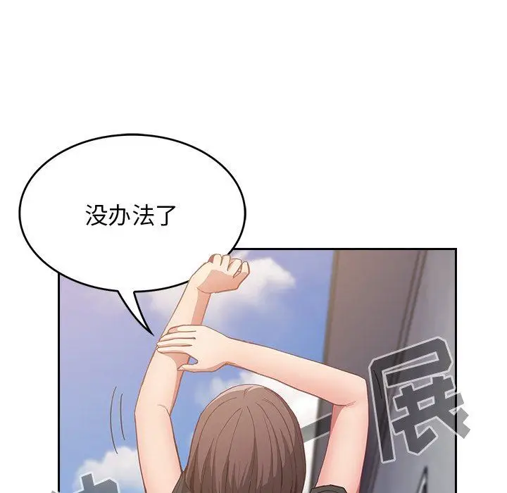 漫画《不请自来的未婚妻》第22话第63张图