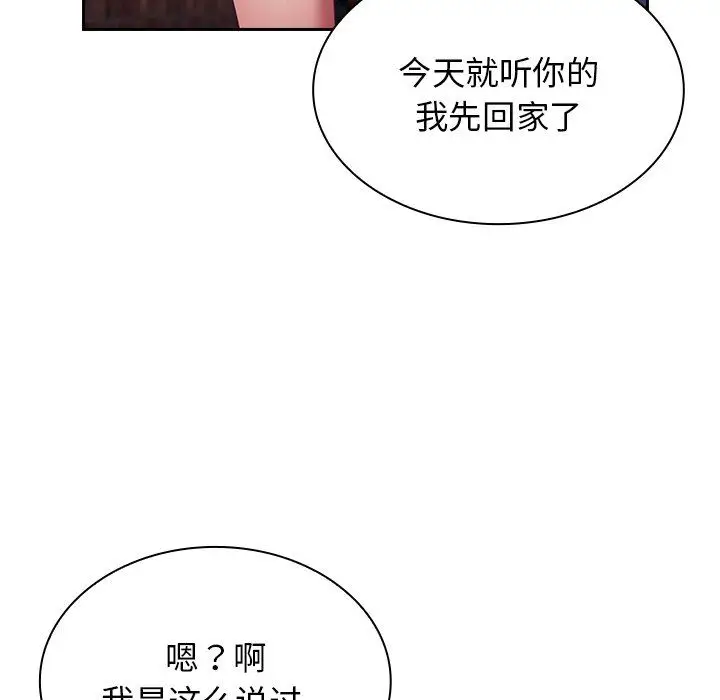 漫画《不请自来的未婚妻》第22话第65张图