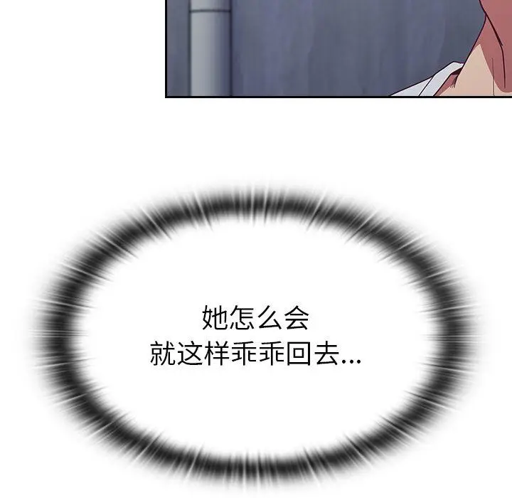 漫画《不请自来的未婚妻》第22话第67张图