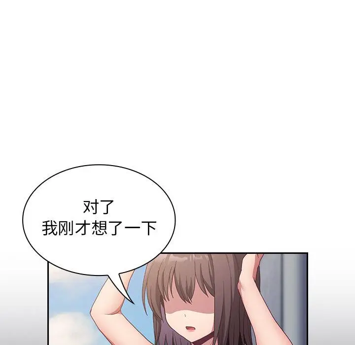 漫画《不请自来的未婚妻》第22话第68张图