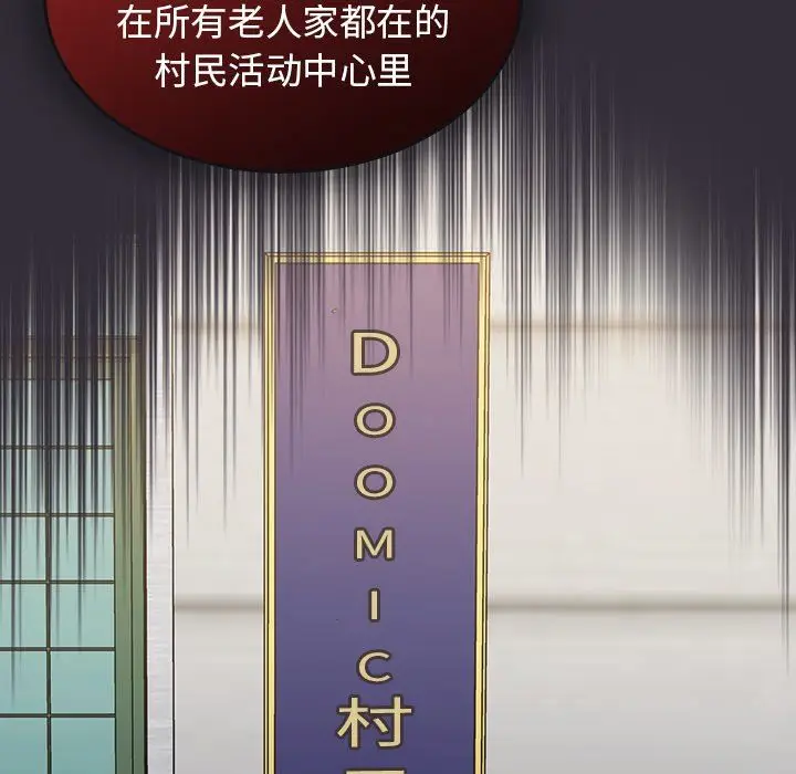 漫画《不请自来的未婚妻》第22话第73张图